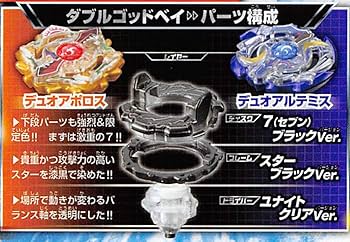 Amazon.co.jp: タカラトミー(TAKARA TOMY) ベイブレードバースト